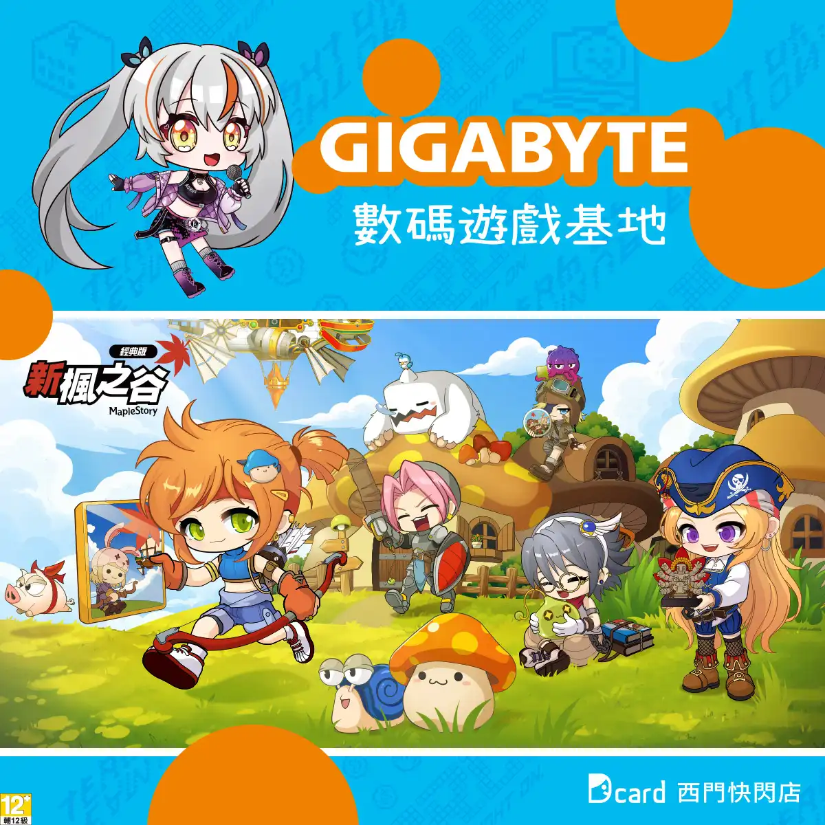 GIGABYTE 2