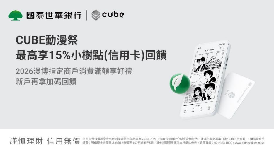 台灣角川「2026漫畫博覽會」限定活動＆最強滿額贈 正式公開！