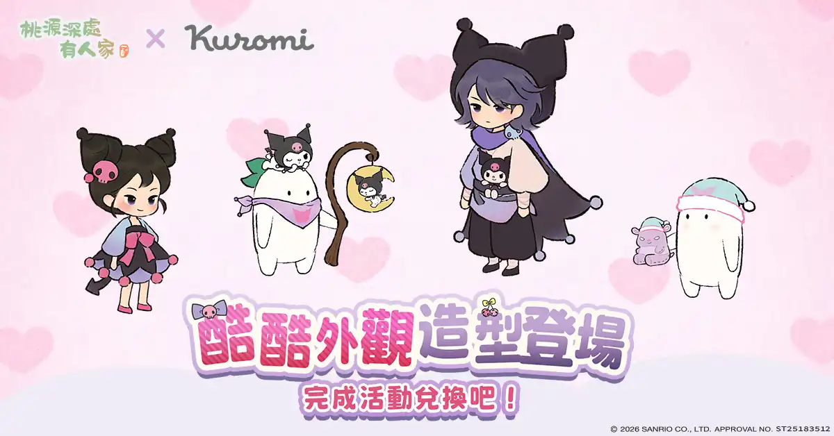 桃源深處有人家 6