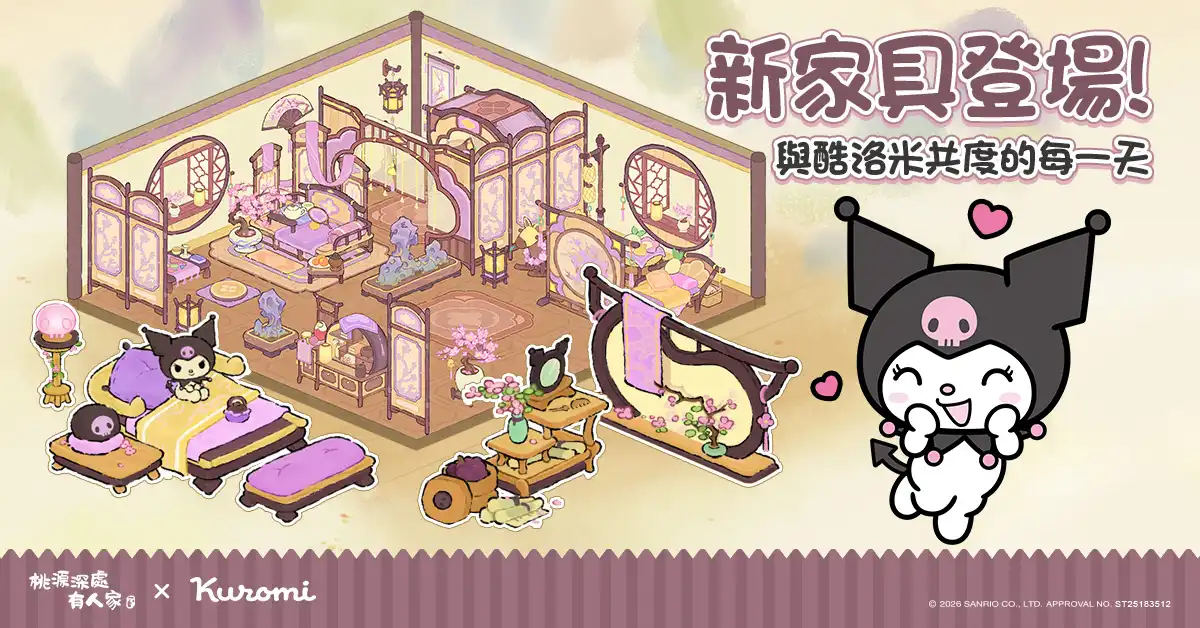 桃源深處有人家 8