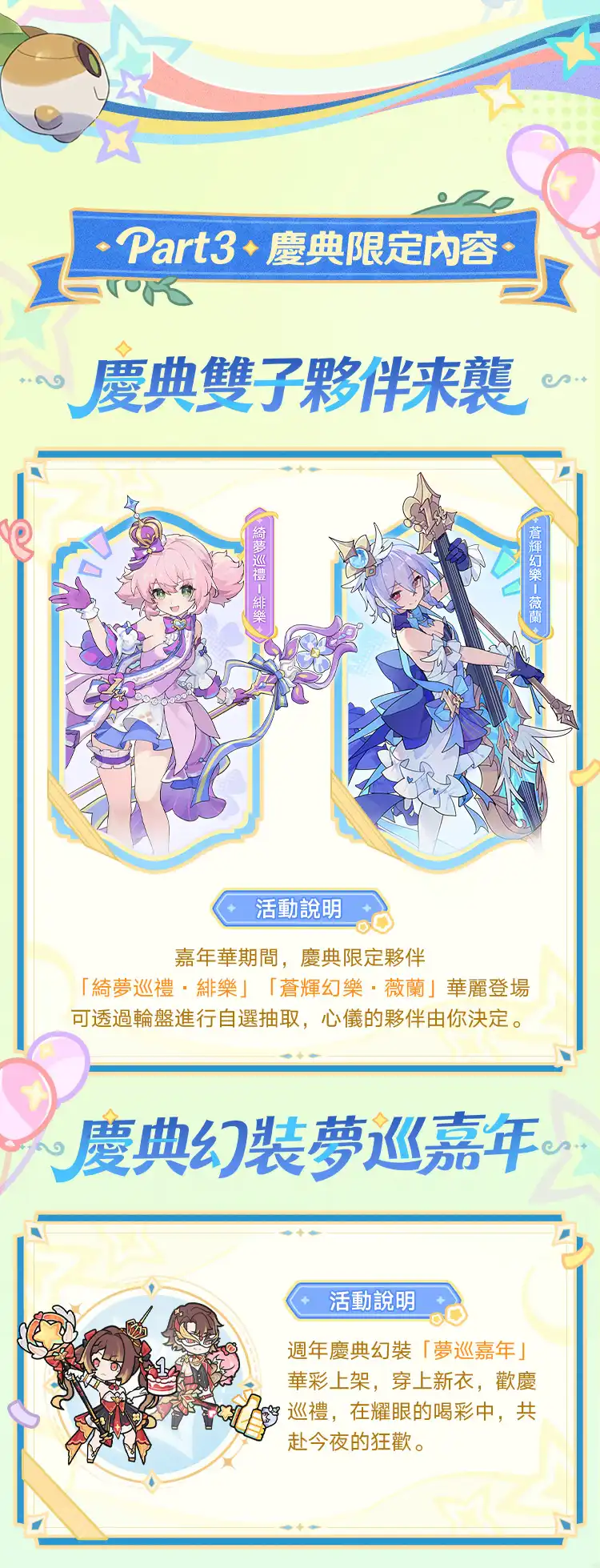 《杖劍傳說：坎斯汀之約》一週年慶典盛大開跑！全新版本登場，攜手《涮乃葉》《橫濱牛排》開啟夏日嘉年華