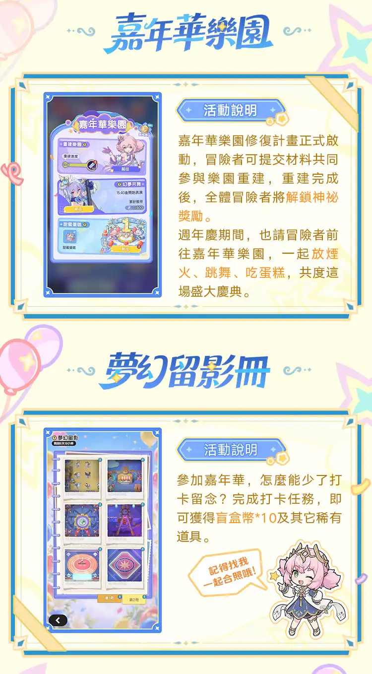 《杖劍傳說：坎斯汀之約》一週年慶典盛大開跑！全新版本登場，攜手《涮乃葉》《橫濱牛排》開啟夏日嘉年華