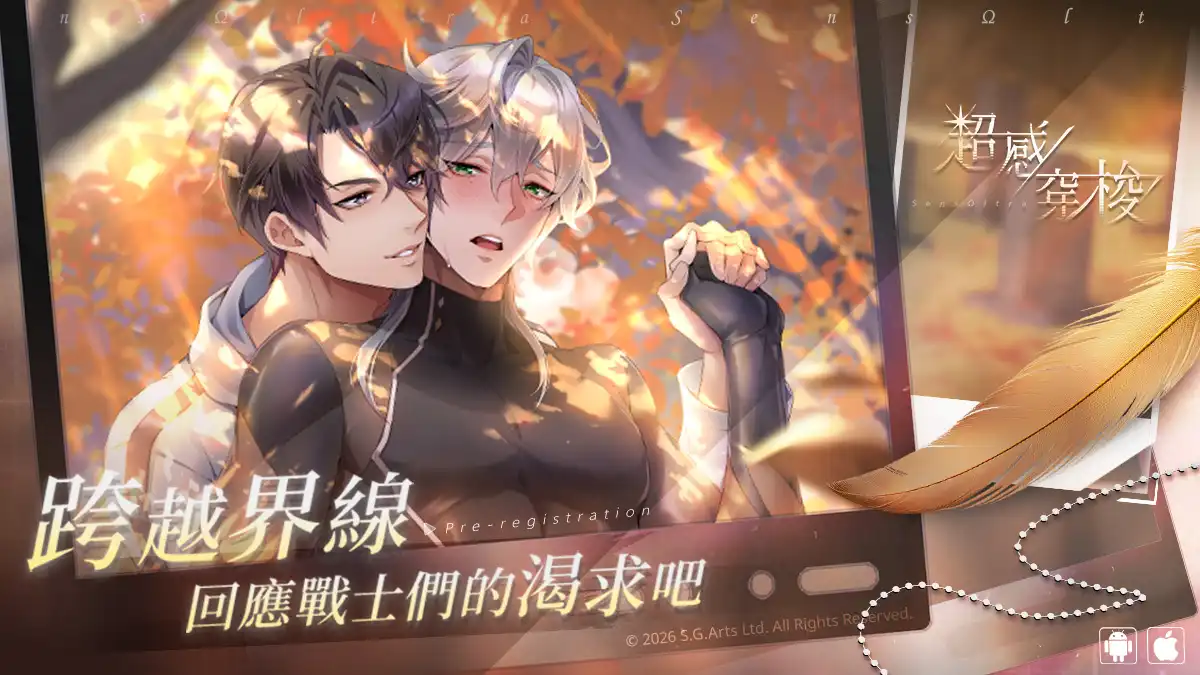 超感穿梭 2