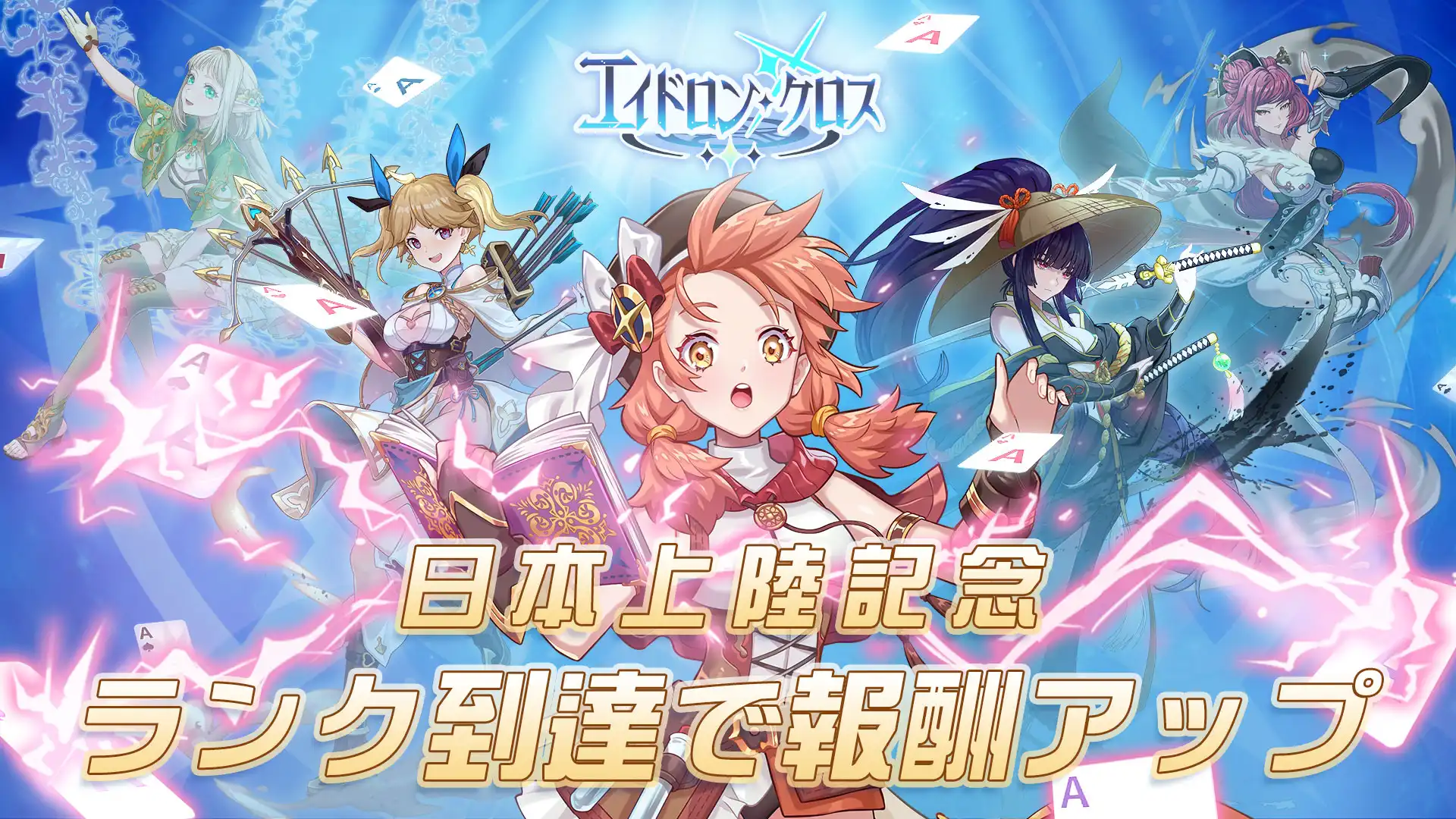 幻牌交鋒 7