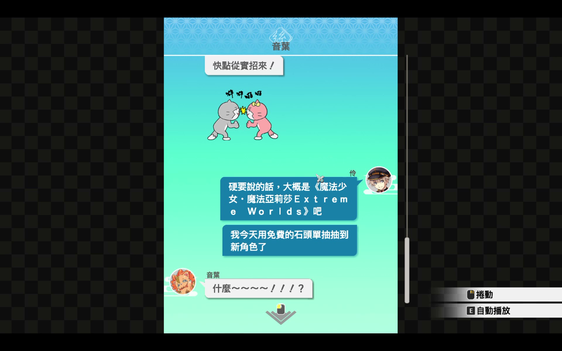【評測】《亰都幻都 -櫻花幻舞-》融合系列經典及王道校園體驗的新篇章！