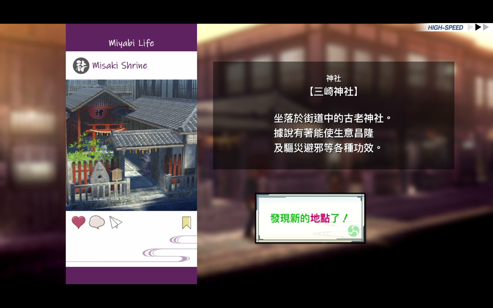 【評測】《亰都幻都 -櫻花幻舞-》融合系列經典及王道校園體驗的新篇章！