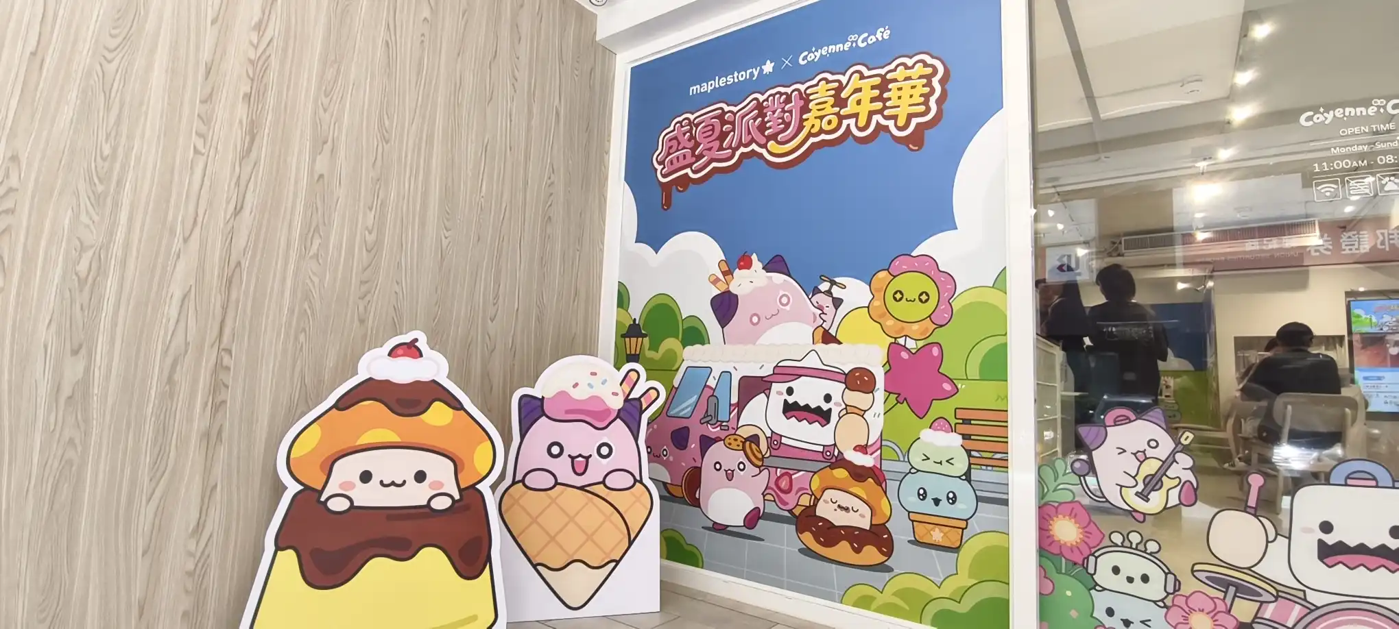 楓之谷 2