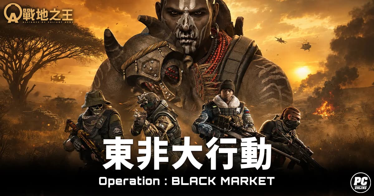 《A.V.A 戰地之王》六週年慶典登場!15 選6 永久槍免費挑!