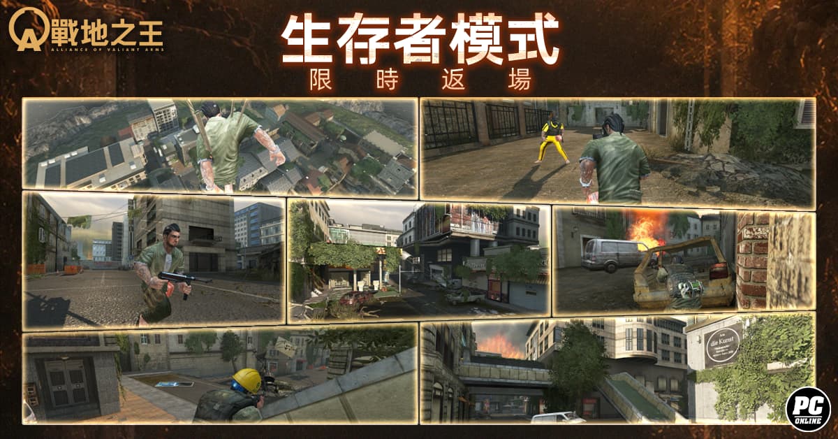 《A.V.A 戰地之王》六週年慶典登場!15 選6 永久槍免費挑!