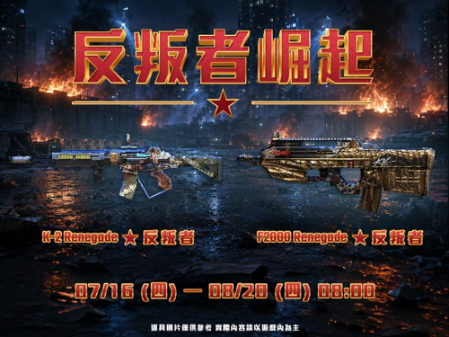 《A.V.A 戰地之王》六週年慶典登場!15 選6 永久槍免費挑!