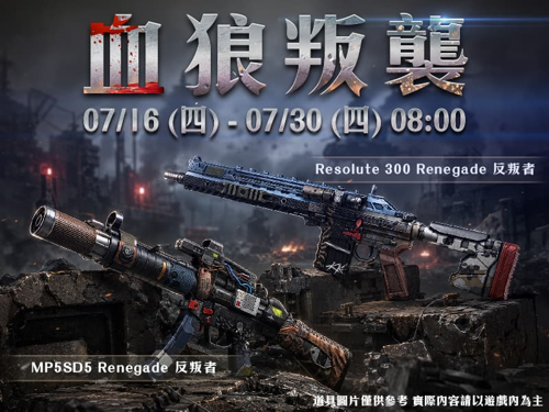 《A.V.A 戰地之王》六週年慶典登場!15 選6 永久槍免費挑!