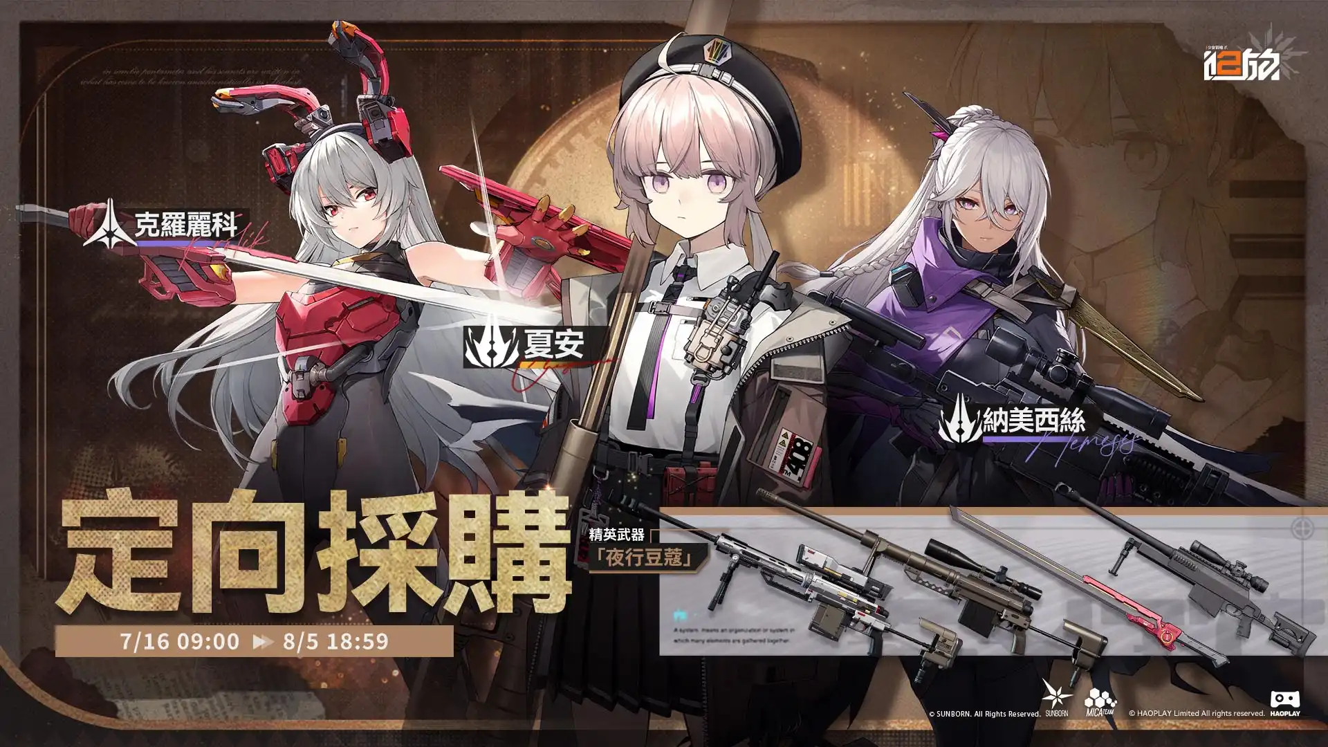 少女前線  3