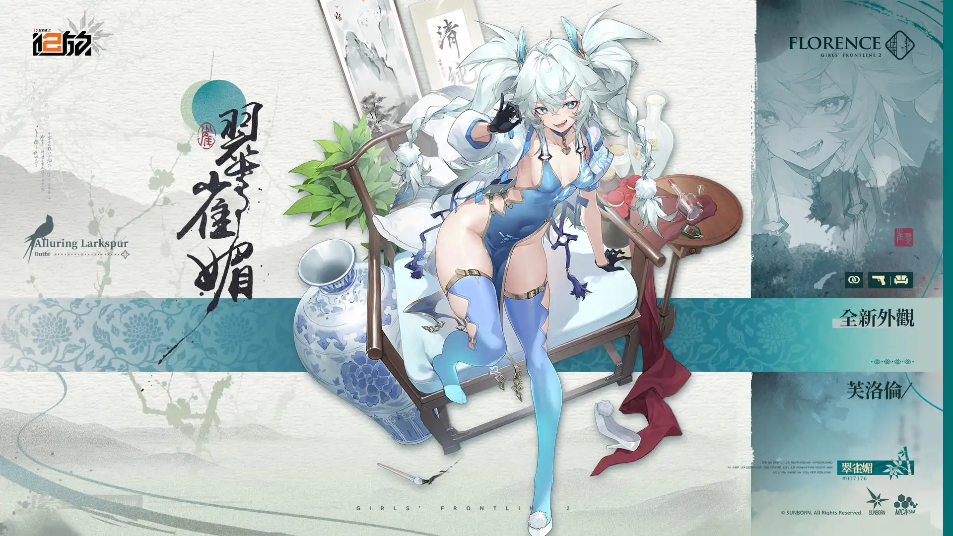 少女前線  7
