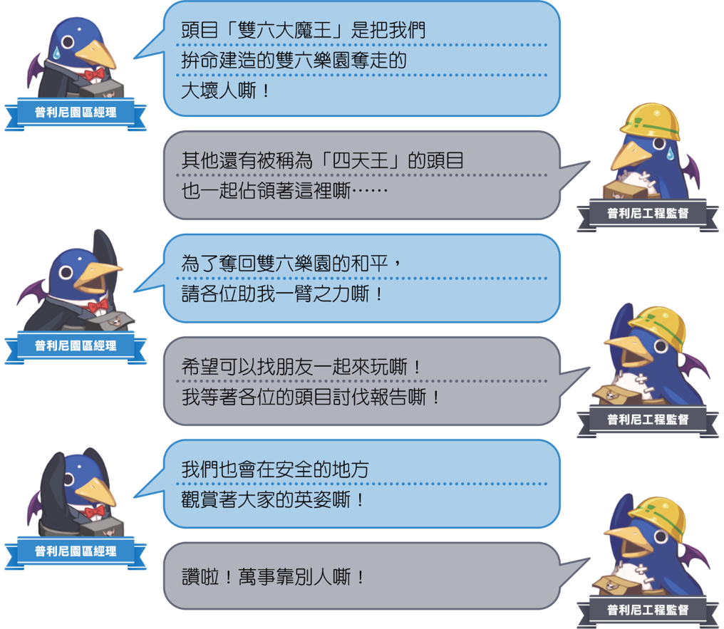 《全民丟丟樂!普利尼雙六大冒險》繁體中文版決定於2026年11月12日發售!