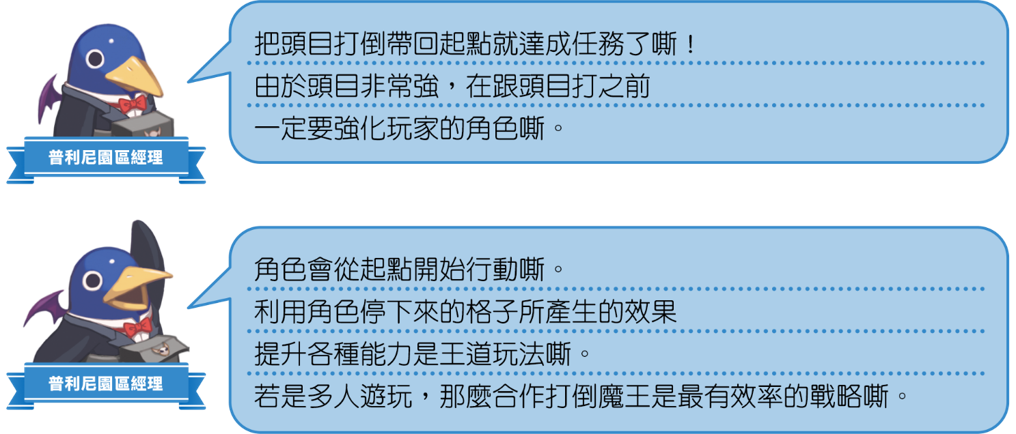《全民丟丟樂!普利尼雙六大冒險》繁體中文版決定於2026年11月12日發售!