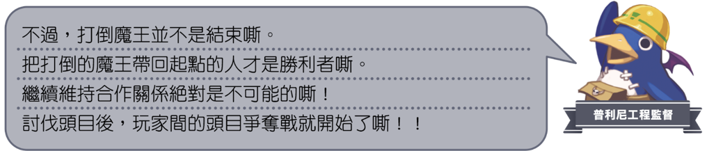 《全民丟丟樂!普利尼雙六大冒險》繁體中文版決定於2026年11月12日發售!