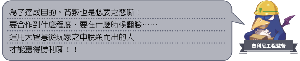 《全民丟丟樂!普利尼雙六大冒險》繁體中文版決定於2026年11月12日發售!