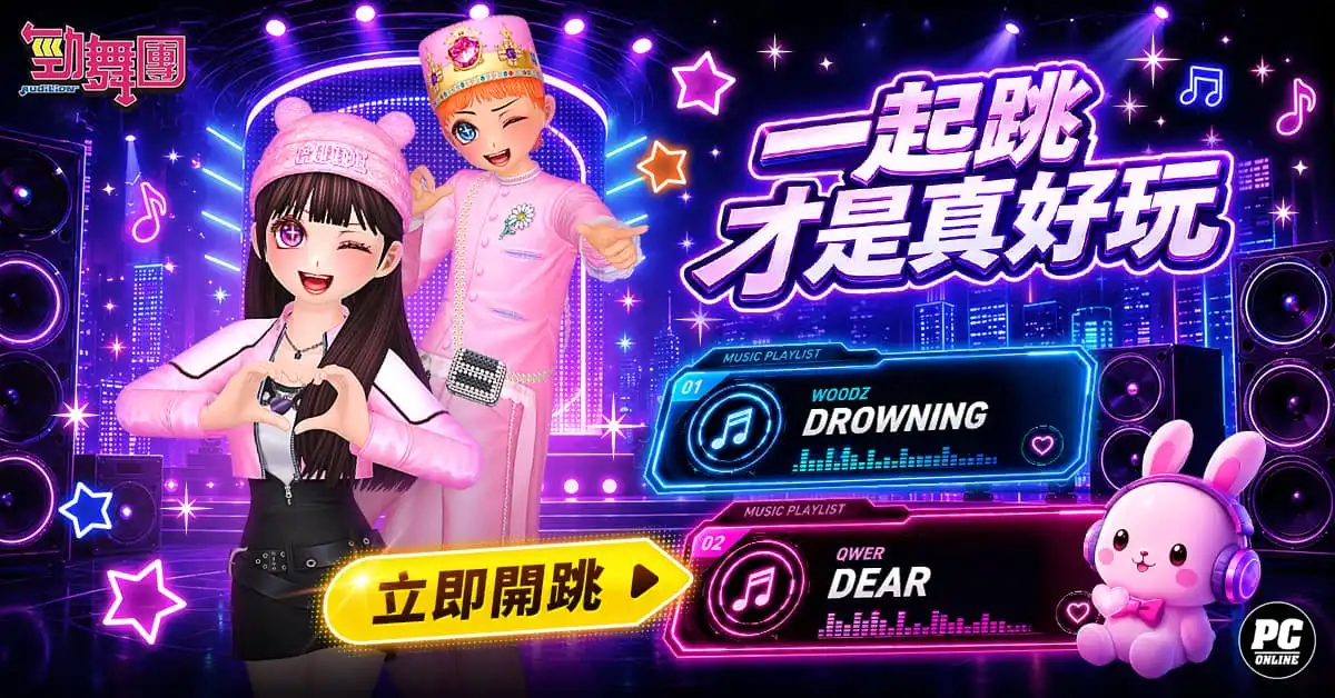 《勁舞團 Audition》White Label S3 登場 韓文新曲上架！