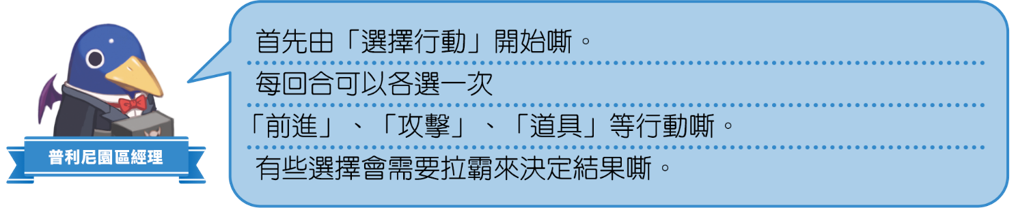 《全民丟丟樂!普利尼雙六大冒險》繁體中文版決定於2026年11月12日發售!