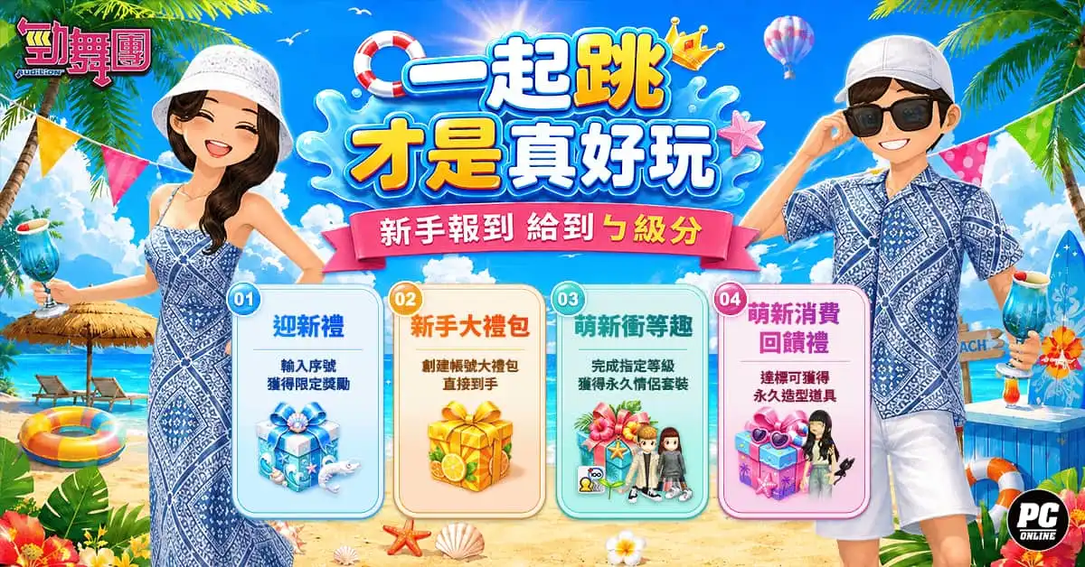 《勁舞團 Audition》White Label S3 登場 韓文新曲上架！