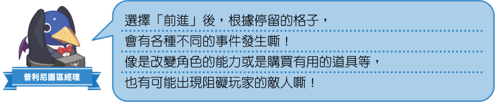 《全民丟丟樂!普利尼雙六大冒險》繁體中文版決定於2026年11月12日發售!