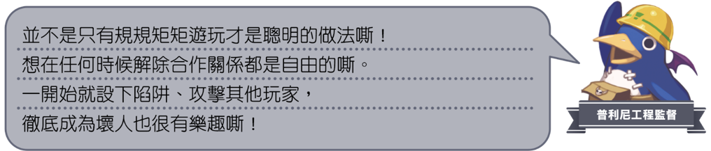 《全民丟丟樂!普利尼雙六大冒險》繁體中文版決定於2026年11月12日發售!