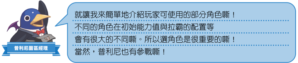 《全民丟丟樂!普利尼雙六大冒險》繁體中文版決定於2026年11月12日發售!