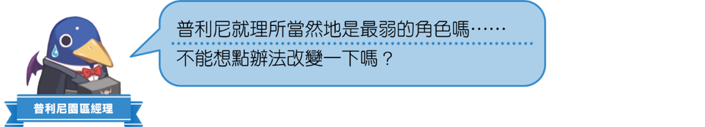 《全民丟丟樂!普利尼雙六大冒險》繁體中文版決定於2026年11月12日發售!