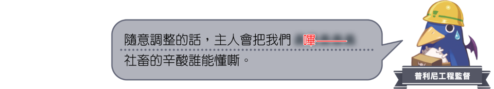 《全民丟丟樂!普利尼雙六大冒險》繁體中文版決定於2026年11月12日發售!