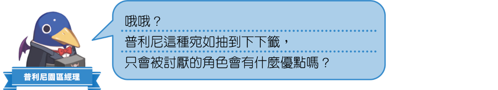 《全民丟丟樂!普利尼雙六大冒險》繁體中文版決定於2026年11月12日發售!
