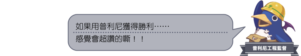 《全民丟丟樂!普利尼雙六大冒險》繁體中文版決定於2026年11月12日發售!