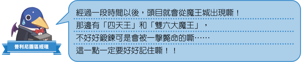 《全民丟丟樂!普利尼雙六大冒險》繁體中文版決定於2026年11月12日發售!