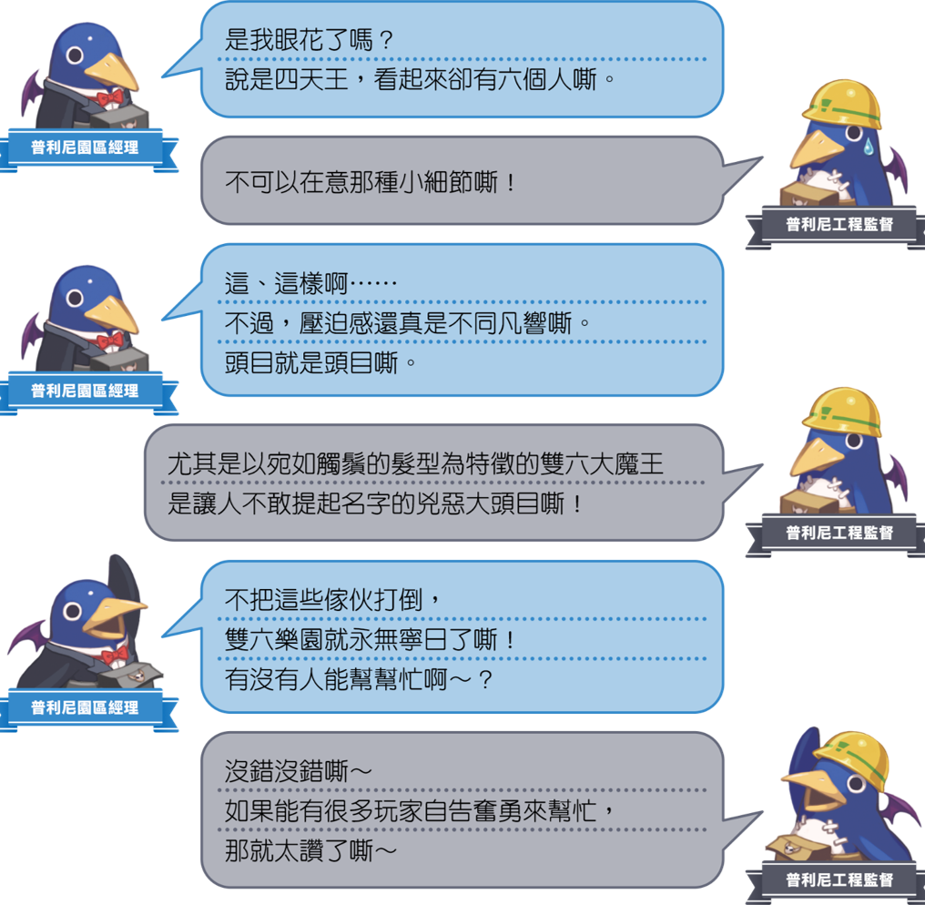 《全民丟丟樂!普利尼雙六大冒險》繁體中文版決定於2026年11月12日發售!