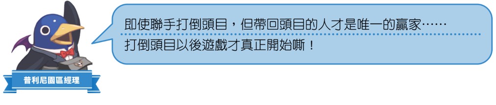 《全民丟丟樂!普利尼雙六大冒險》繁體中文版決定於2026年11月12日發售!