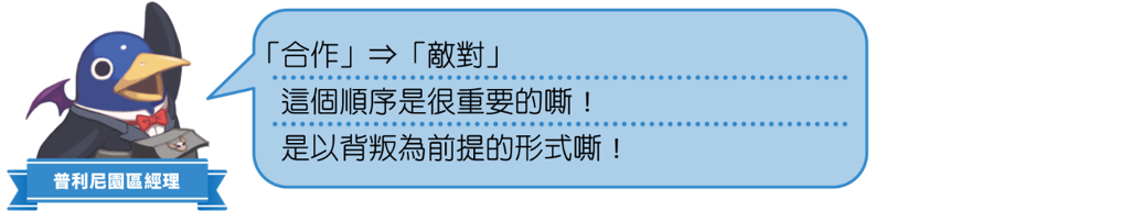 《全民丟丟樂!普利尼雙六大冒險》繁體中文版決定於2026年11月12日發售!