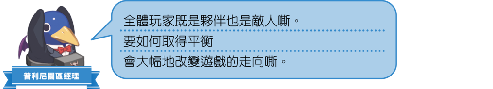 《全民丟丟樂!普利尼雙六大冒險》繁體中文版決定於2026年11月12日發售!