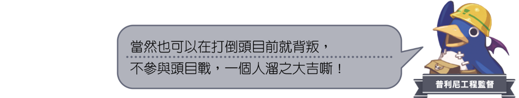 《全民丟丟樂!普利尼雙六大冒險》繁體中文版決定於2026年11月12日發售!