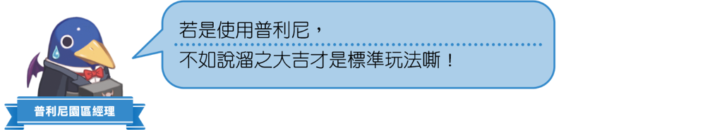 《全民丟丟樂!普利尼雙六大冒險》繁體中文版決定於2026年11月12日發售!