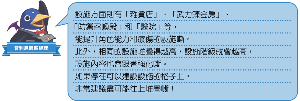 《全民丟丟樂!普利尼雙六大冒險》繁體中文版決定於2026年11月12日發售!