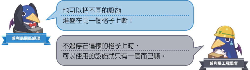 《全民丟丟樂!普利尼雙六大冒險》繁體中文版決定於2026年11月12日發售!