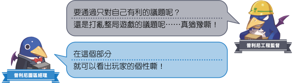 《全民丟丟樂!普利尼雙六大冒險》繁體中文版決定於2026年11月12日發售!