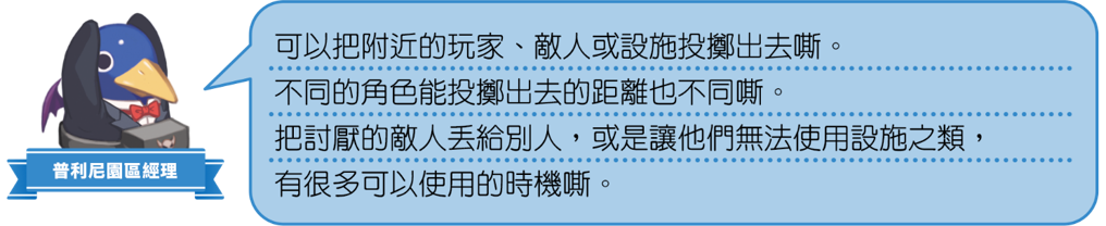 《全民丟丟樂!普利尼雙六大冒險》繁體中文版決定於2026年11月12日發售!