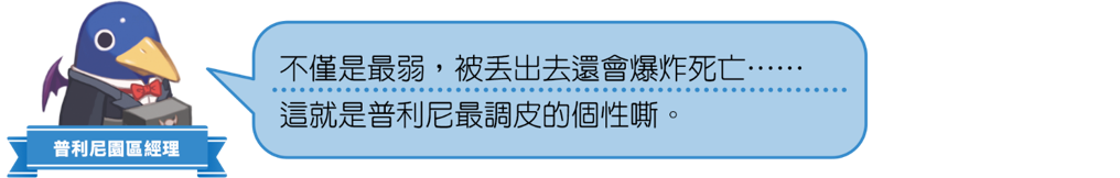 《全民丟丟樂!普利尼雙六大冒險》繁體中文版決定於2026年11月12日發售!