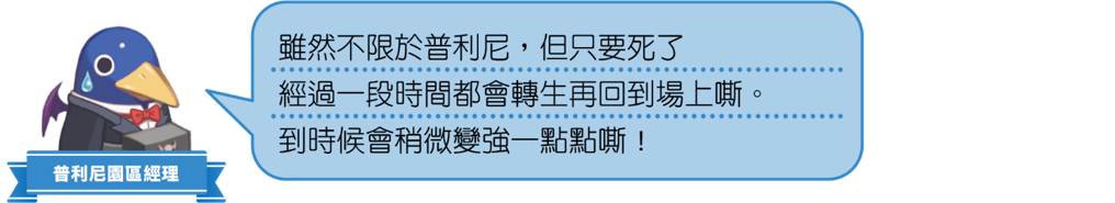 《全民丟丟樂!普利尼雙六大冒險》繁體中文版決定於2026年11月12日發售!