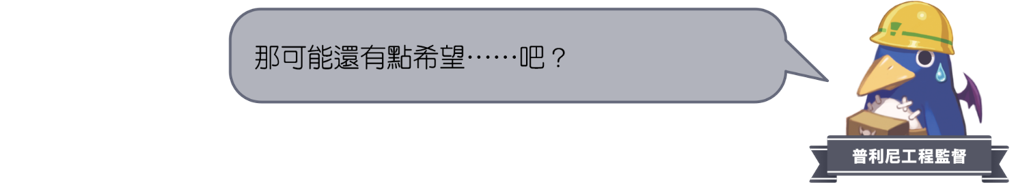 《全民丟丟樂!普利尼雙六大冒險》繁體中文版決定於2026年11月12日發售!