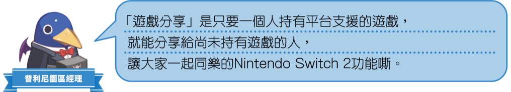 《全民丟丟樂!普利尼雙六大冒險》繁體中文版決定於2026年11月12日發售!