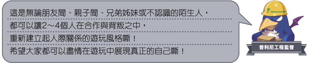 《全民丟丟樂!普利尼雙六大冒險》繁體中文版決定於2026年11月12日發售!