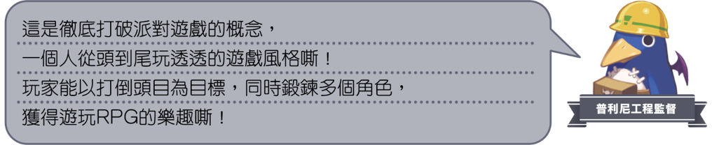 《全民丟丟樂!普利尼雙六大冒險》繁體中文版決定於2026年11月12日發售!