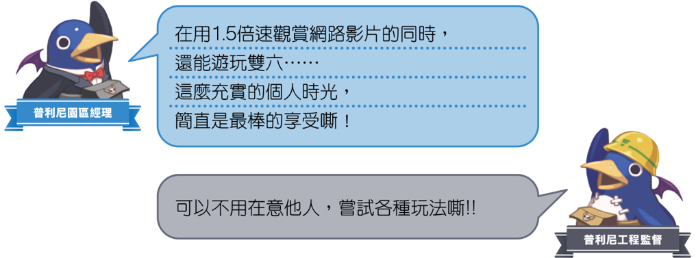 《全民丟丟樂!普利尼雙六大冒險》繁體中文版決定於2026年11月12日發售!