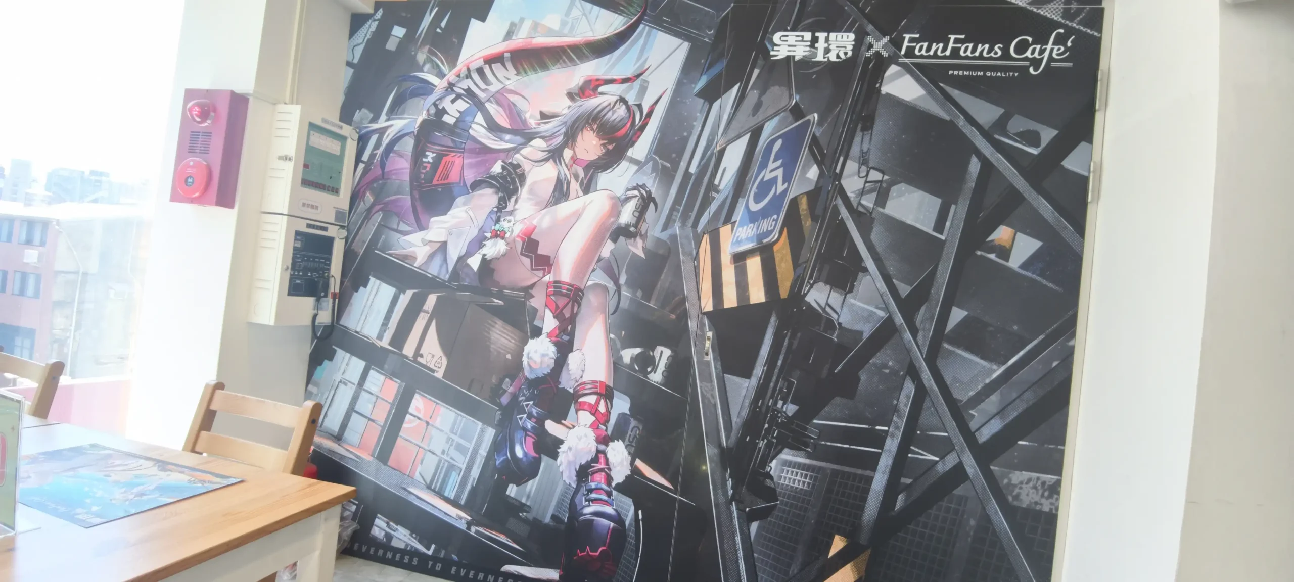 【開箱】《異環》x FANFANS CAFÉ 期間限定主題餐廳 7月17日 正式開張！